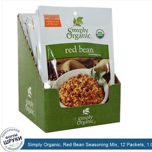 Simply_Organic__Red_Bean_Seasoning_Mix__12_Packets__1.00_oz__28_g__Each.jpg