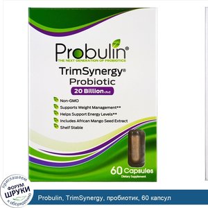 Probulin__TrimSynergy__пробиотик__60_капсул.jpg