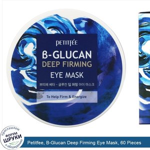 Petitfee__B_Glucan_Deep_Firming_Eye_Mask__60_Pieces.jpg