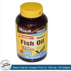 Mason_Natural__Omega_3_Fish_Oil__1200_mg__100_Softgels.jpg