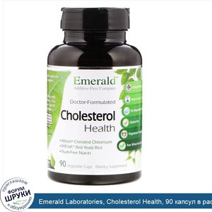 Emerald_Laboratories__Cholesterol_Health__90_капсул_в_растительной_оболочке.jpg