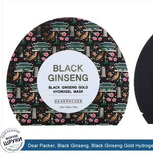 Dear_Packer__Black_Ginseng__Black_Ginseng_Gold_Hydrogel_Mask__1_Sheet__1.06_oz__30_g_.jpg