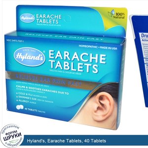 Hyland_s__Earache_Tablets__40_Tablets.jpg