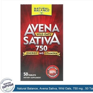 Natural_Balance__Avena_Sativa__Wild_Oats__750_mg___50_Tablets.jpg