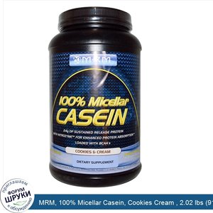 MRM__100__Micellar_Casein__Cookies_Cream___2.02_lbs__918_g_.jpg