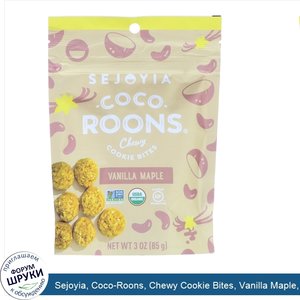 Sejoyia__Coco_Roons__Chewy_Cookie_Bites__Vanilla_Maple__3_oz__85_g_.jpg