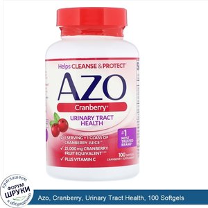 Azo__Cranberry__Urinary_Tract_Health__100_Softgels.jpg