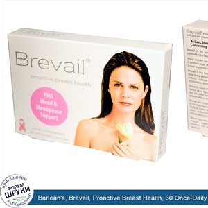 Barlean_s__Brevail__Proactive_Breast_Health__30_Once_Daily_Capsules.jpg