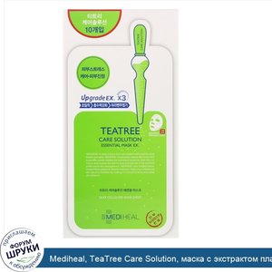 Mediheal__TeaTree_Care_Solution__маска_с_экстрактом_плаценты__10шт._по_24мл.jpg