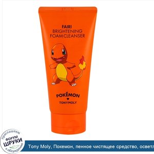 Tony_Moly__Покемон__пенное_чистящее_средство__осветляющее__Fairi__150_мл.jpg