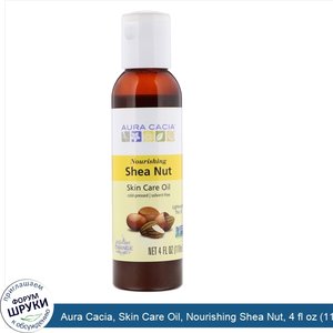 Aura_Cacia__Skin_Care_Oil__Nourishing_Shea_Nut__4_fl_oz__118_ml_.jpg