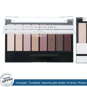 Covergirl__Trunaked__палетка_для_теней__оттенок__Розы___6_5г__0_23_унции_.jpg