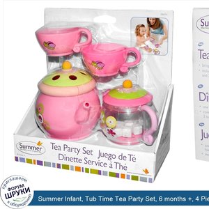 Summer_Infant__Tub_Time_Tea_Party_Set__6_months____4_Piece_Set.jpg