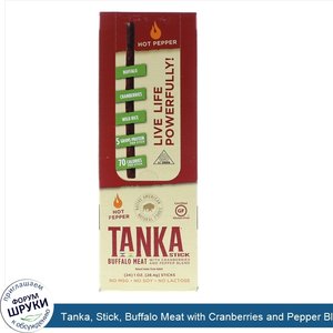 Tanka__Stick__Buffalo_Meat_with_Cranberries_and_Pepper_Blend___24_Sticks__1_oz__28.4_g__Each.jpg