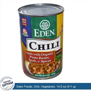 Eden_Foods__Chili__Vegetarian__14.5_oz__411_g_.jpg