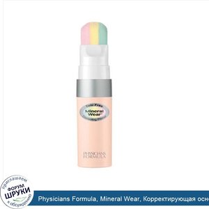 Physicians_Formula__Mineral_Wear__Корректирующая_основа_с_SPF_15__без_талька__Nude__0_5_жидкой...jpg