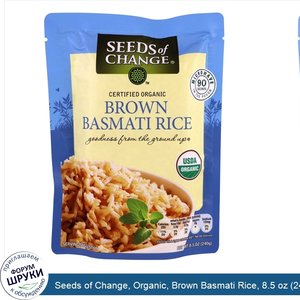 Seeds_of_Change__Organic__Brown_Basmati_Rice__8.5_oz__240_g_.jpg