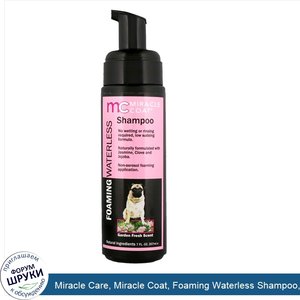 Miracle_Care__Miracle_Coat__Foaming_Waterless_Shampoo__For_Dogs__Garden_Fresh_Scent__7_fl_oz__...jpg