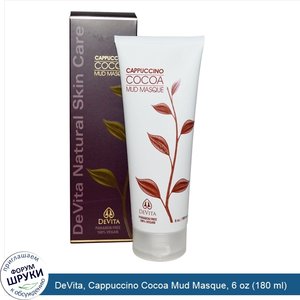 DeVita__Cappuccino_Cocoa_Mud_Masque__6_oz__180_ml_.jpg