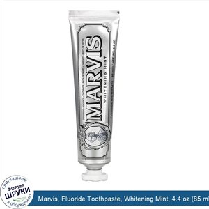 Marvis__Fluoride_Toothpaste__Whitening_Mint__4.4_oz__85_ml_.jpg