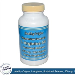 Healthy_Origins__L_Arginine__Sustained_Release__350_mg__180_Tablets.jpg