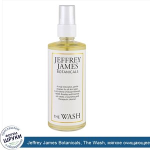 Jeffrey_James_Botanicals__The_Wash__мягкое_очищающее_средство___4.0_унции__118_мл_.jpg