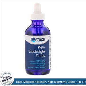 Trace_Minerals_Research__Keto_Electrolyte_Drops__4_oz__118_ml_.jpg