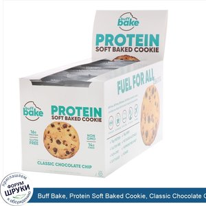 Buff_Bake__Protein_Soft_Baked_Cookie__Classic_Chocolate_Chip__12_Cookies__2.82_oz__80_g__Each.jpg