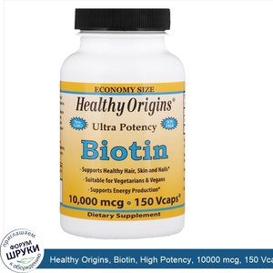 Healthy_Origins__Biotin__High_Potency__10000_mcg__150_Vcaps.jpg