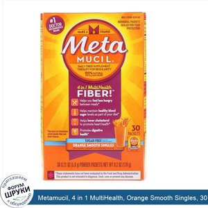 Metamucil__4_in_1_MultiHealth__Orange_Smooth_Singles__30_Packets__0.21_oz__5.8_g__Each.jpg