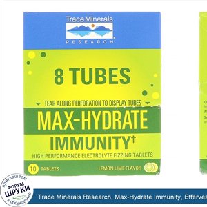 Trace_Minerals_Research__Max_Hydrate_Immunity__Effervescent_Tablets__Lemon_Lime_Flavor__8_Tube...jpg