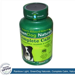 Rainbow_Light__GreenDog_Naturals__Complete_Calm__Natural_Chicken_Flavor__For_Dogs__30_Chewable...jpg