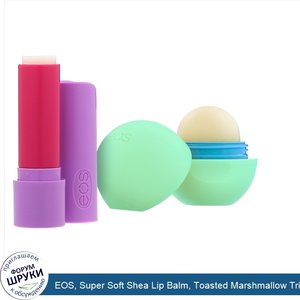 EOS__Super_Soft_Shea_Lip_Balm__Toasted_Marshmallow_Triple_Mint__2_Pack__0.39_oz__11_g_.jpg