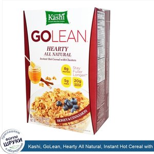 Kashi__GoLean__Hearty_All_Natural__Instant_Hot_Cereal_with_Clusters__Honey_Cinnamon__8_Packets...jpg