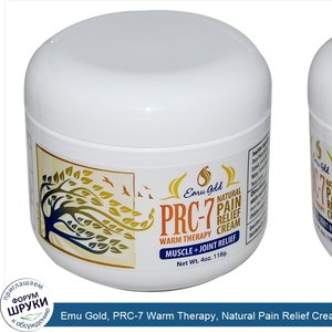 Emu_Gold__PRC_7_Warm_Therapy__Natural_Pain_Relief_Cream__4_oz__118_g_.jpg