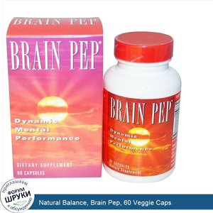 Natural_Balance__Brain_Pep__60_Veggie_Caps.jpg