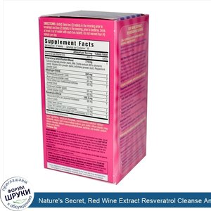 Nature_s_Secret__Red_Wine_Extract_Resveratrol_Cleanse_Antioxidant_Protection__60_Tablets.jpg