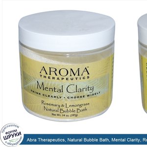 Abra_Therapeutics__Natural_Bubble_Bath__Mental_Clarity__Rosemary_Lemongrass__14_oz__397g_.jpg