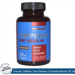 ProLab__Caffeine__Fast_Dissolve__Chocolate_Mocha__60_Tablets.jpg