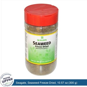 Seagate__Seaweed_Freeze_Dried__10.57_oz__300_g_.jpg