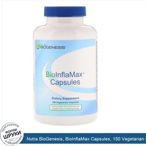 Nutra_BioGenesis__BioInflaMax_Capsules__150_Vegetarian_Capsules.jpg