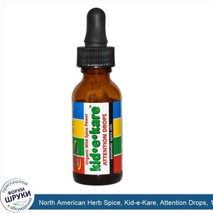 North_American_Herb_Spice__Kid_e_Kare__Attention_Drops__1_fl_oz.jpg