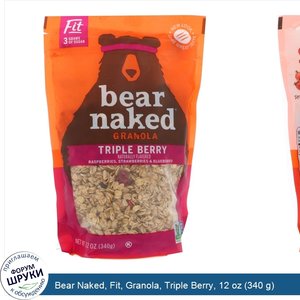 Bear_Naked__Fit__Granola__Triple_Berry__12_oz__340_g_.jpg