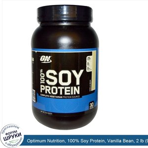 Optimum_Nutrition__100__Soy_Protein__Vanilla_Bean__2_lb__915_g_.jpg