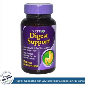 Natrol__Средство_для_улучшения_пищеварения__60_капсул.jpg