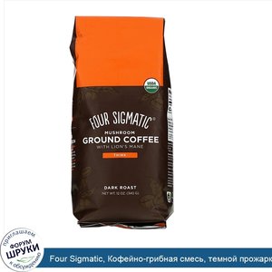 Four_Sigmatic__Кофейно_грибная_смесь__темной_прожарки__340г__12унций_.jpg