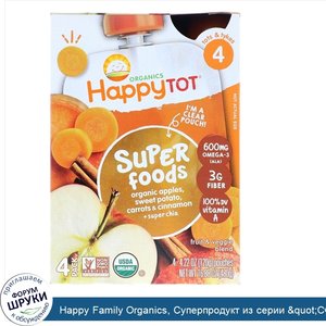 Happy_Family_Organics__Суперпродукт_из_серии__quot_Счастливый_карапуз_quot___органическая_фрук...jpg