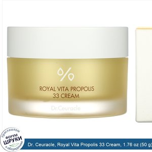 Dr._Ceuracle__Royal_Vita_Propolis_33_Cream__1.76_oz__50_g_.jpg