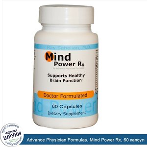 Advance_Physician_Formulas__Mind_Power_Rx__60_капсул.jpg