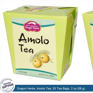 Dragon_Herbs__Amolo_Tea__20_Tea_Bags__2_oz__58_g_.jpg